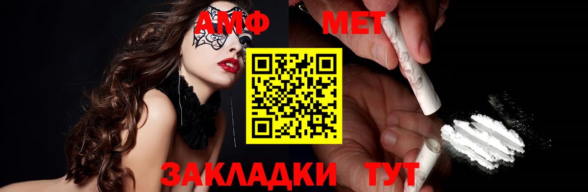 Амфетамин 97%  Вход с VPN  АМФЕТАМИН  Лениногорск  Амфетамин 