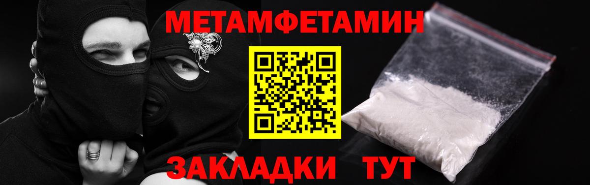АМФЕТАМИН 97% Лениногорск