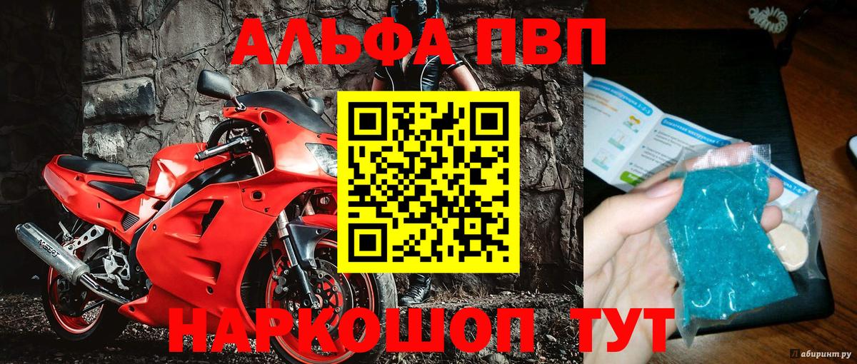 Alfa_PVP Crystall  А ПВП кристаллы  даркнет сайт  Вход с VPN  Лениногорск  Alpha-PVP мука 