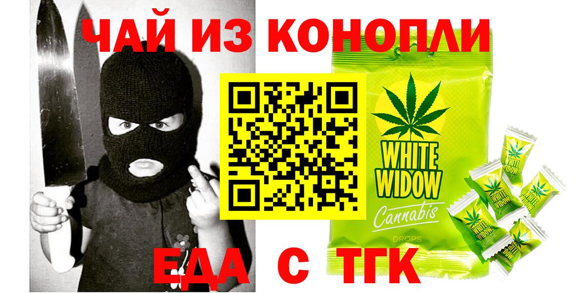 Cannafood марихуана Лениногорск