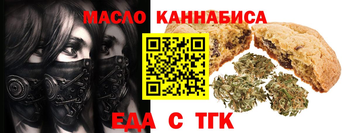 Лениногорск  Canna-Cookies марихуана  Вход с VPN 