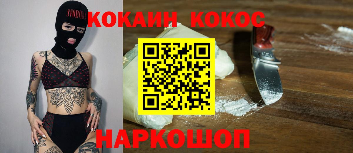 Cocaine Fish Scale  Вход с VPN  Лениногорск 