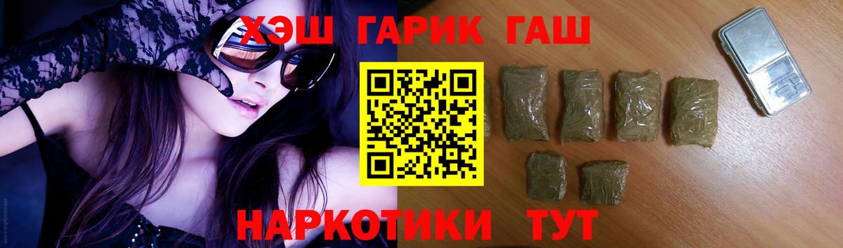 ГАШИШ гарик  Вход с VPN  Лениногорск  ГАШИШ  ГАШ гашик 