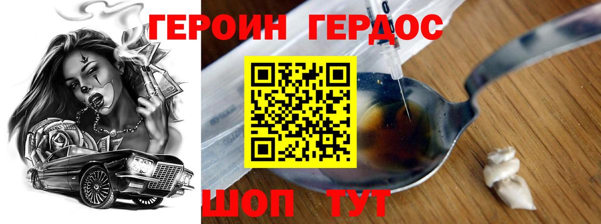 ГЕРОИН  ГЕРОИН VHQ  Вход с VPN  Лениногорск 