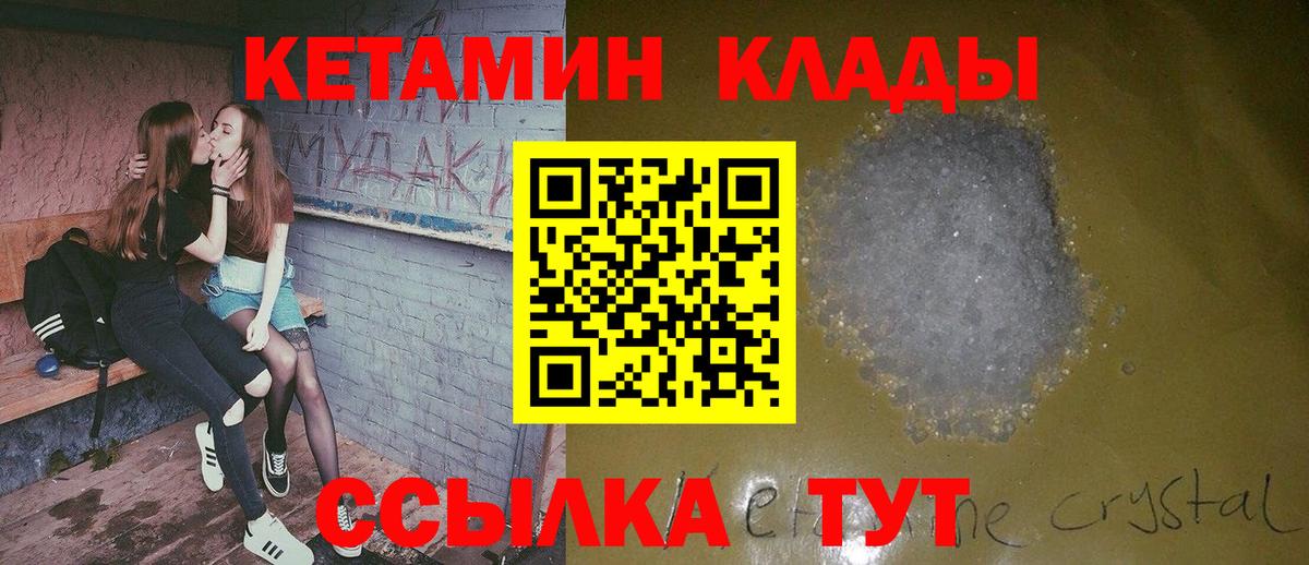 Бутират Лениногорск