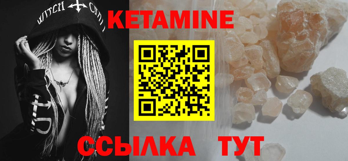 Кетамин ketamine  мега рабочий сайт  shop официальный сайт  Лениногорск  Кетамин ketamine  Вход с VPN 