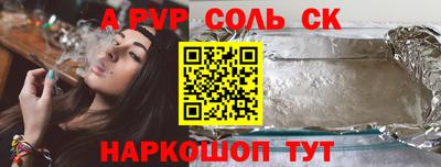 соль ск Канаш