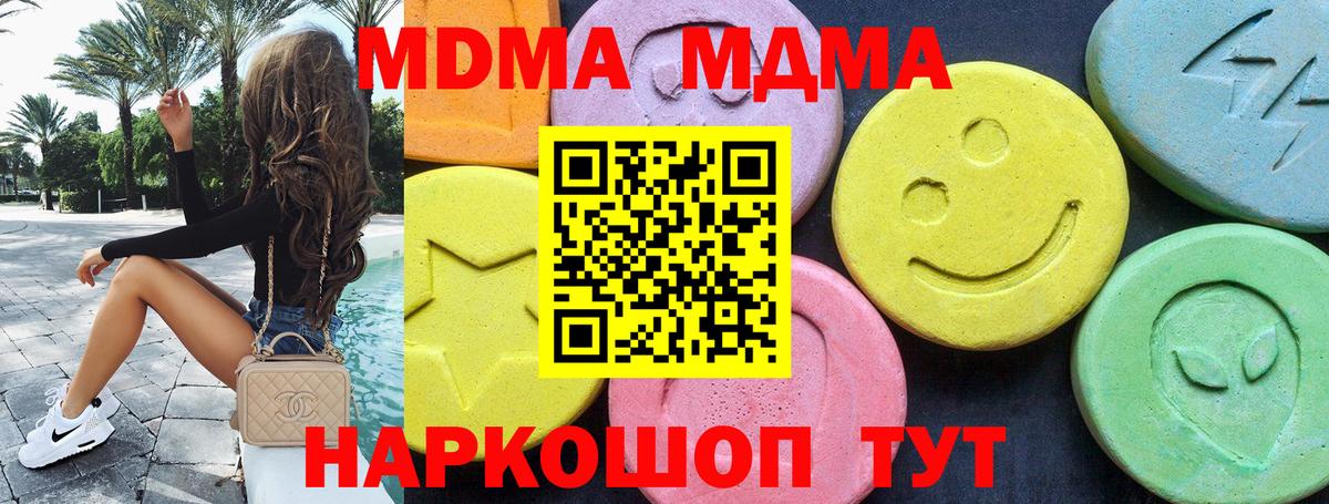 МДМА  MDMA молли  Вход с VPN  МДМА молли  Лениногорск 