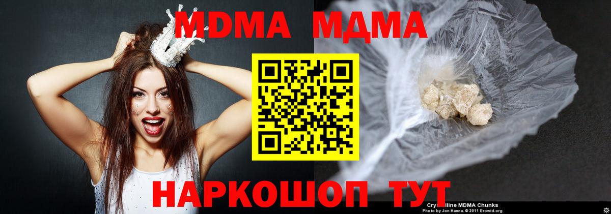 МДМА VHQ Лениногорск