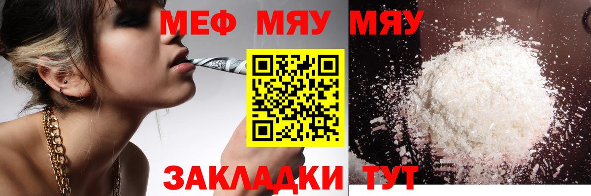 Мефедрон  Вход с VPN  Лениногорск  МЕФ mephedrone  МЯУ-МЯУ мука  Меф 