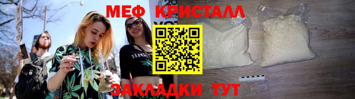 МЕФ  Лениногорск