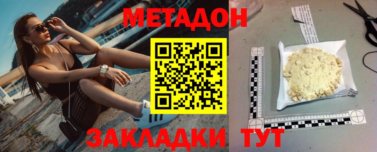 Лениногорск  МЕТАДОН мёд  Вход с VPN 