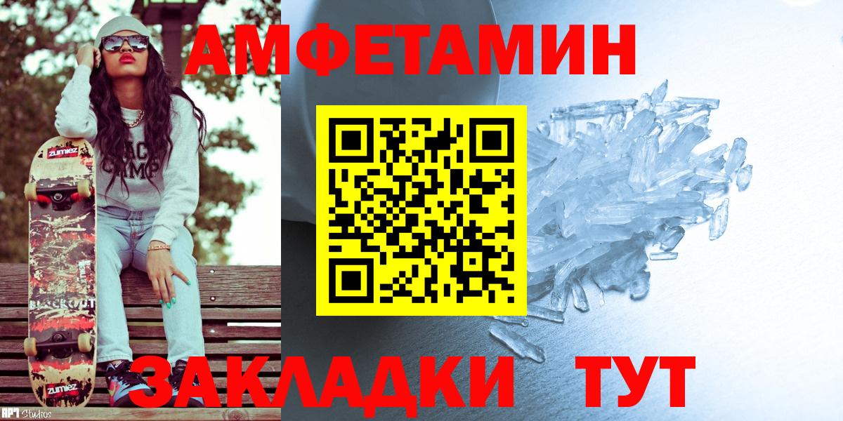 МЕТАМФЕТАМИН Methamphetamine  Вход с VPN  МЕТАМФЕТАМИН  МЕТАМФЕТАМИН Methamphetamine  Лениногорск 