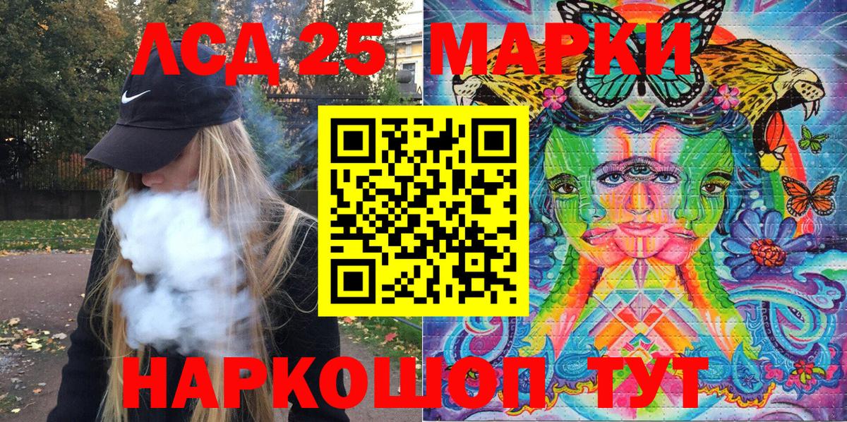 Марки N-bome 1,8мг Лениногорск