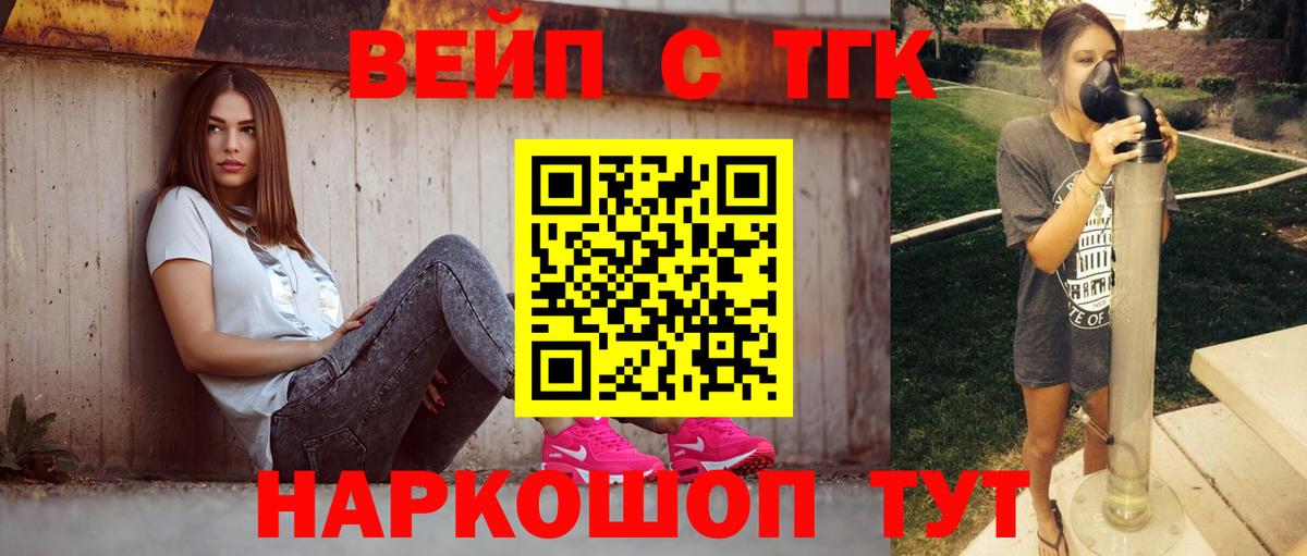 купить наркоту  Дистиллят ТГК гашишное масло  Вход с VPN  Лениногорск  Дистиллят ТГК гашишное масло 